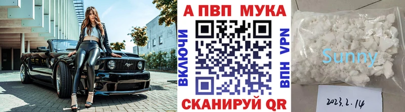 закладка Камышлов Alpha-PVP Соль