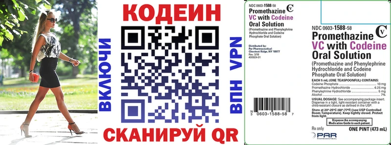 Кодеин напиток Lean (лин)  цены   Камышлов 