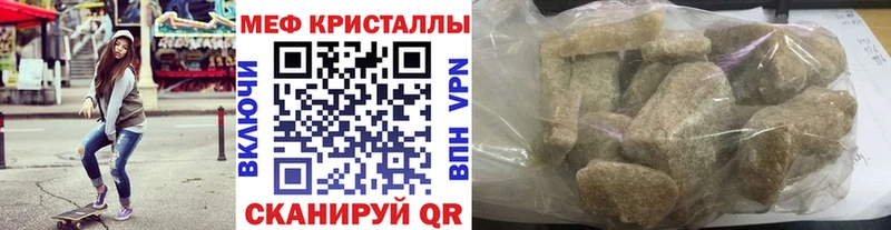 Мефедрон мука Камышлов