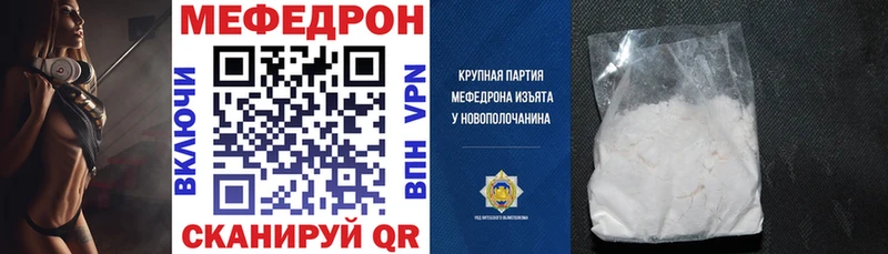 Меф  Камышлов